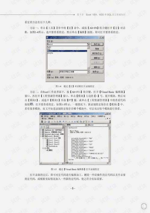 新一代excelvba销售管理系统开发入门与实践pdf 其它文档类资源 csdn下载