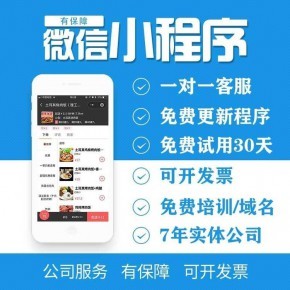 小程序公众号抖音H5APP定制开发