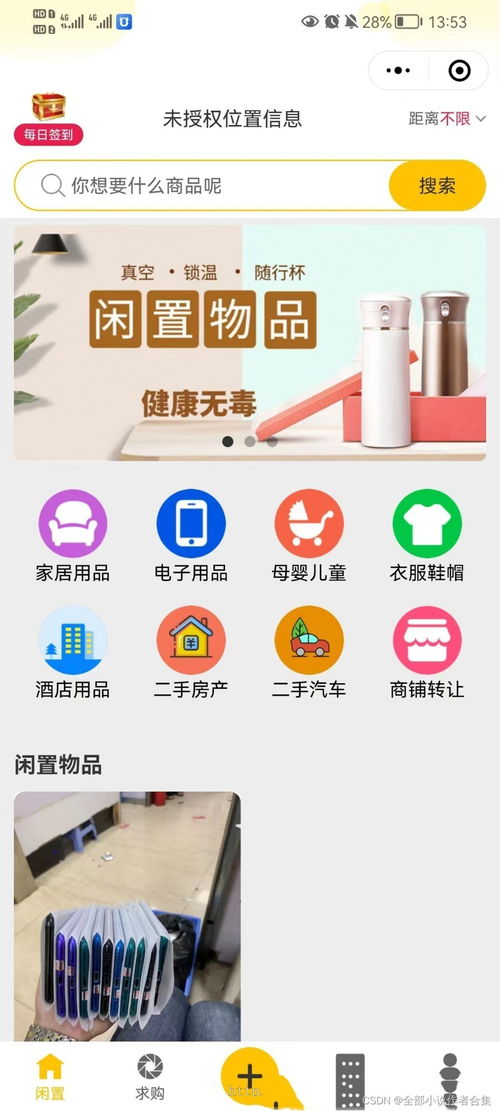 闲置交易系统源码二手物品买卖小程序定制