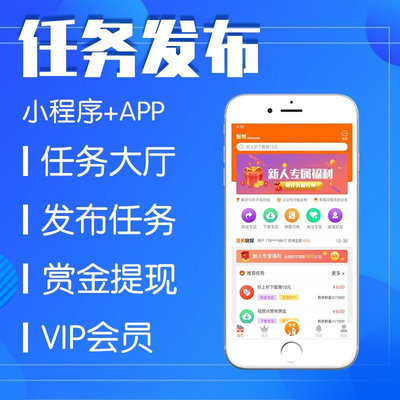 任务发布app小程序定制开发-漫云科技