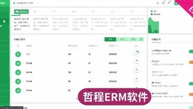 苏州软件开发定制公司的软件功能操作详解 哲程软件公司开发案例演示